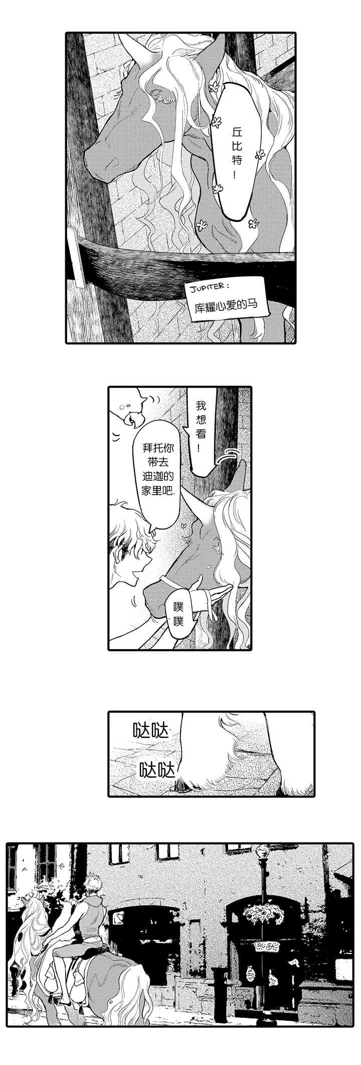 淘气包马小跳漫画书韩漫全集-7_迪迦无删减无遮挡章节图片 