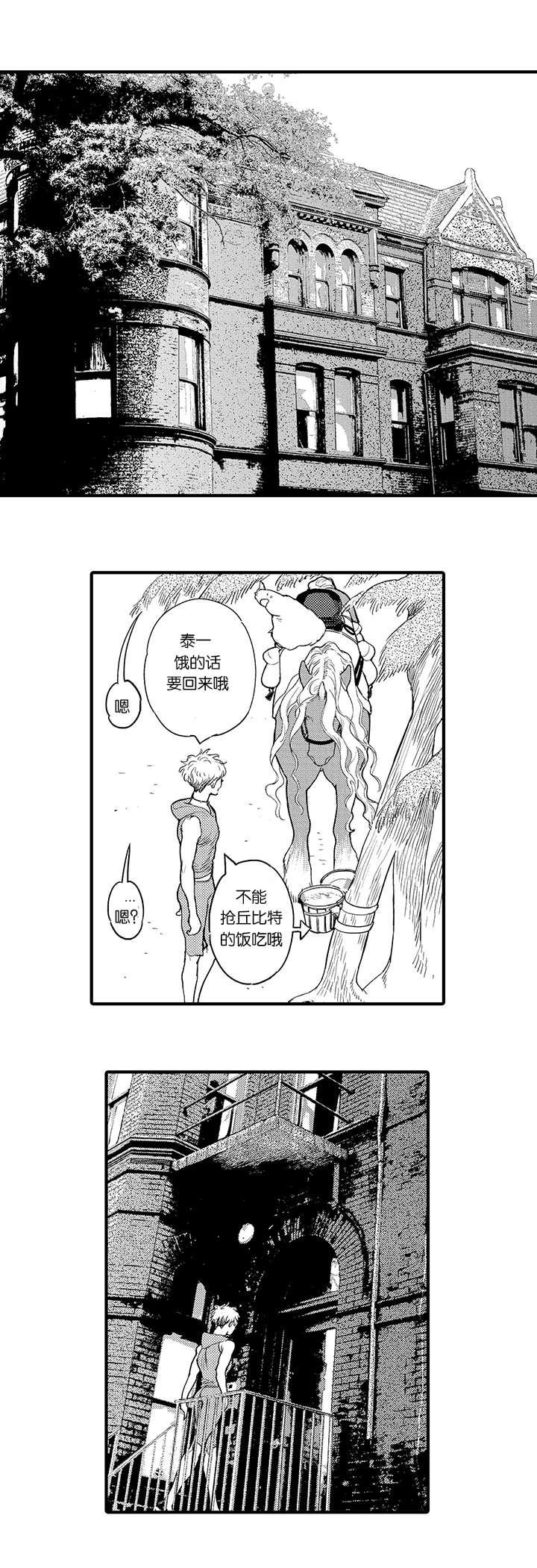 淘气包马小跳漫画书韩漫全集-7_迪迦无删减无遮挡章节图片 