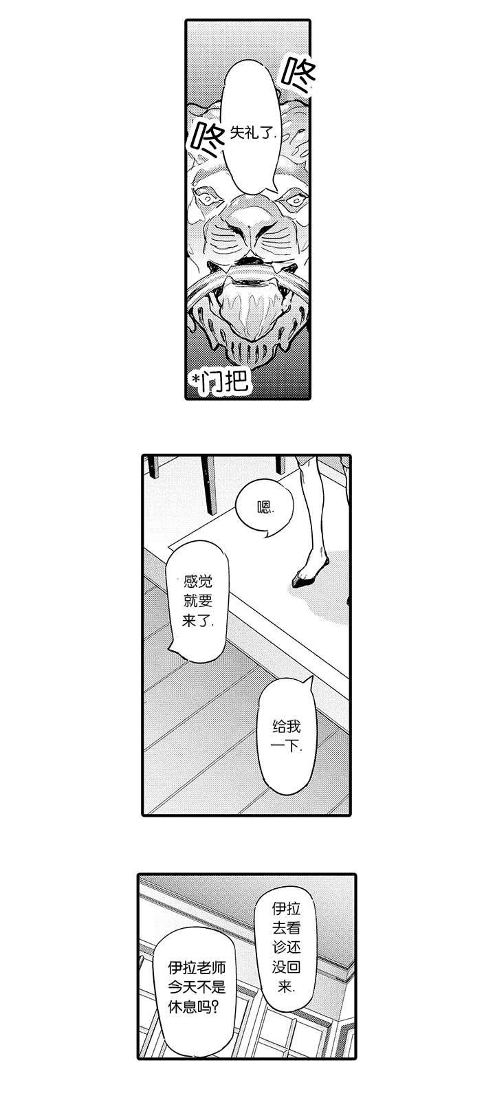 淘气包马小跳漫画书韩漫全集-7_迪迦无删减无遮挡章节图片 