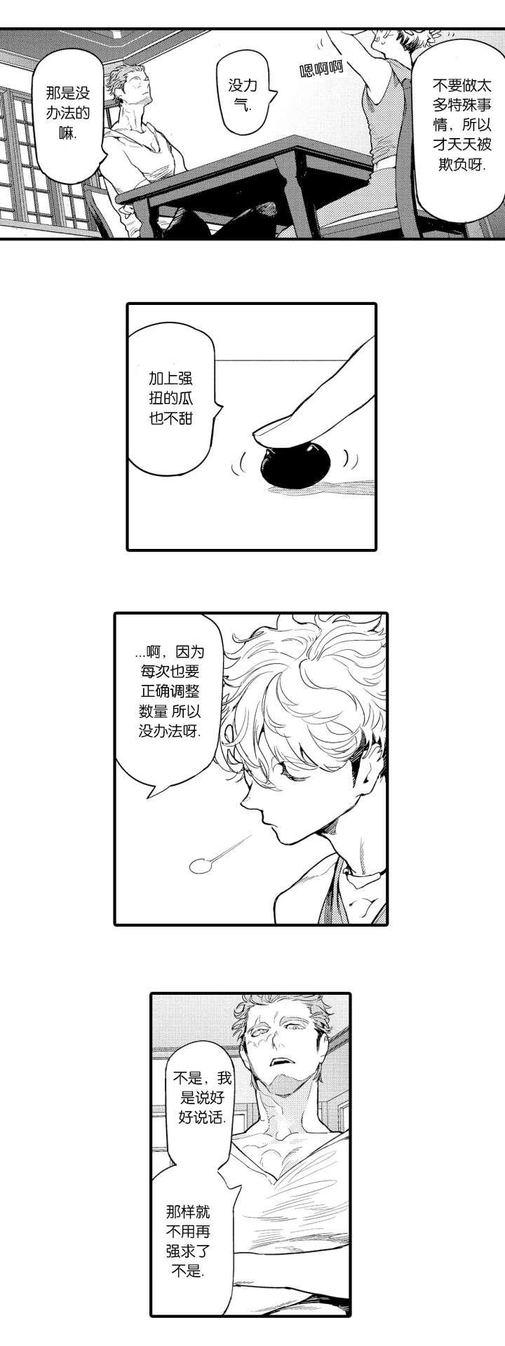 淘气包马小跳漫画书韩漫全集-8_医生无删减无遮挡章节图片 