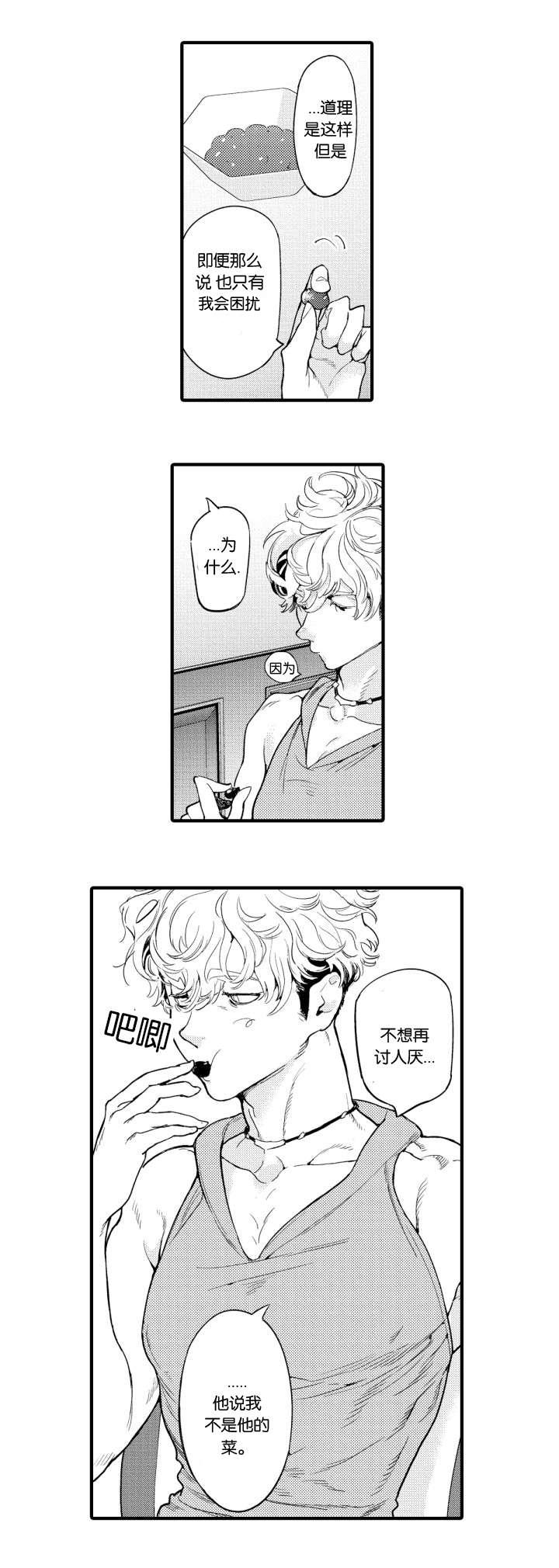 淘气包马小跳漫画书韩漫全集-8_医生无删减无遮挡章节图片 