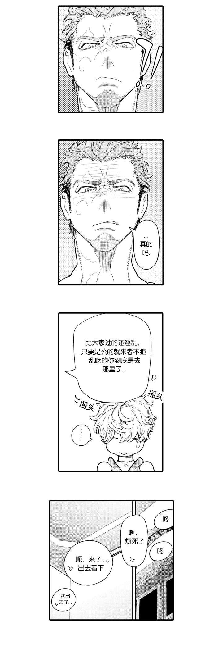 淘气包马小跳漫画书韩漫全集-8_医生无删减无遮挡章节图片 