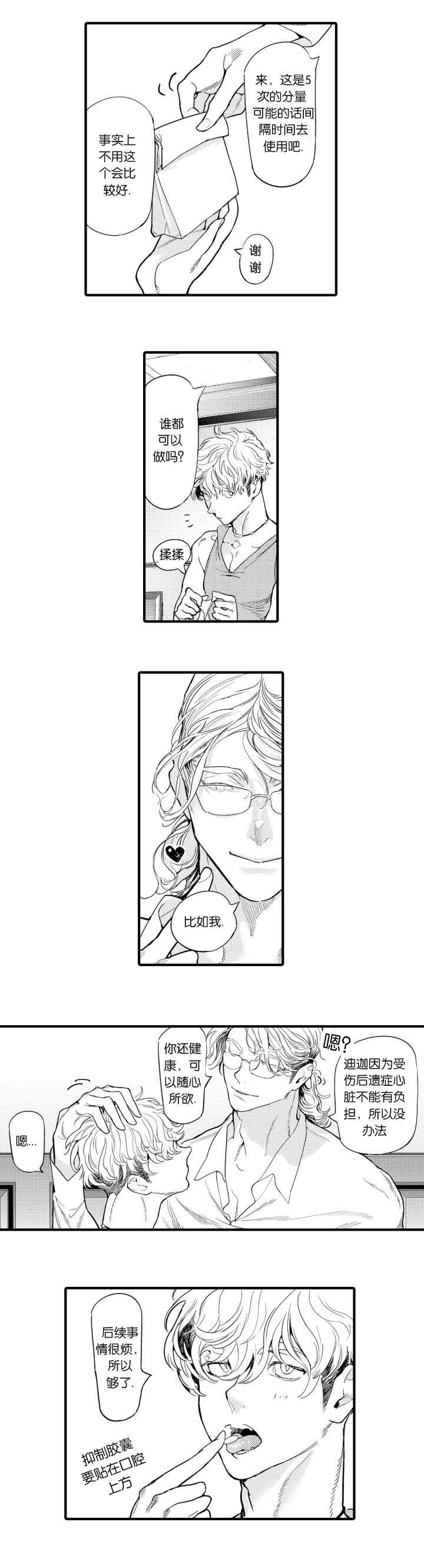 淘气包马小跳漫画书韩漫全集-8_医生无删减无遮挡章节图片 