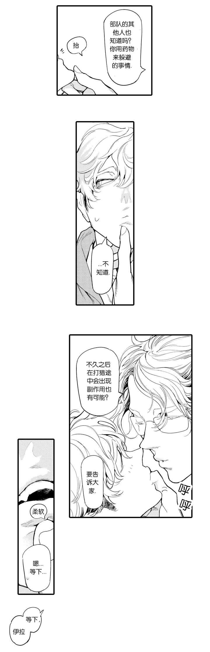 淘气包马小跳漫画书韩漫全集-8_医生无删减无遮挡章节图片 