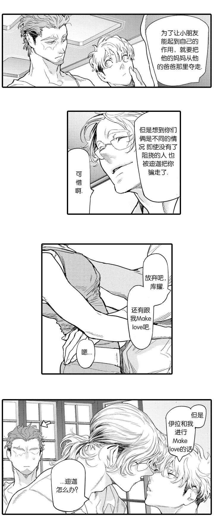 淘气包马小跳漫画书韩漫全集-9_初遇无删减无遮挡章节图片 
