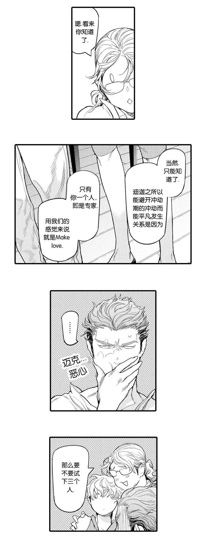 淘气包马小跳漫画书韩漫全集-9_初遇无删减无遮挡章节图片 