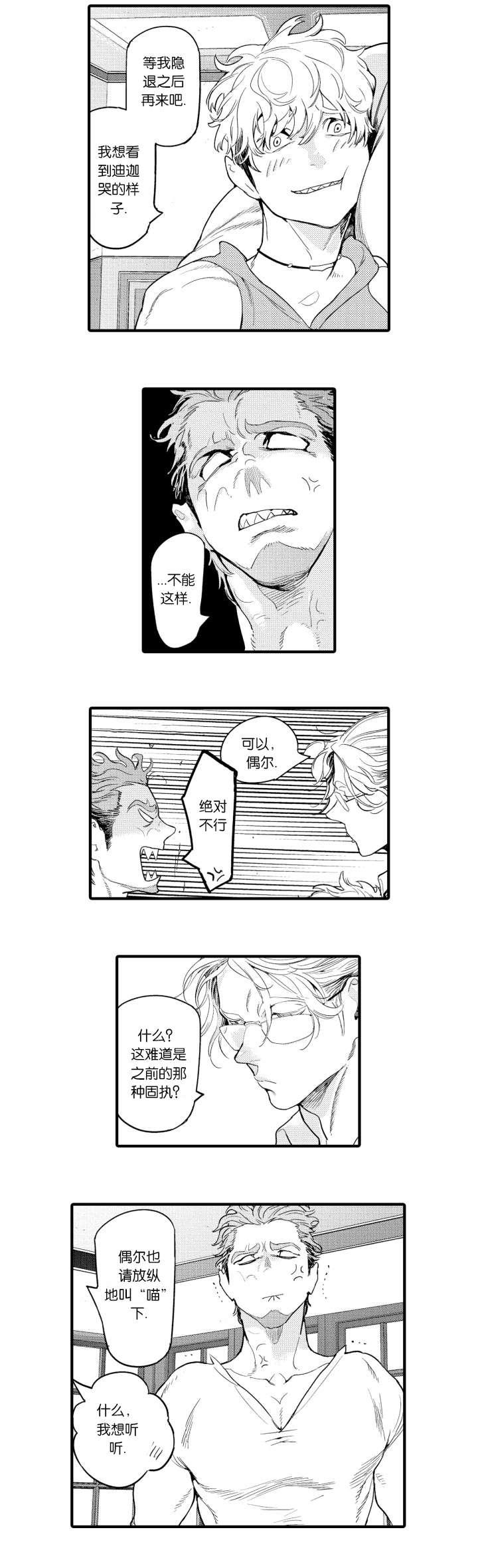 淘气包马小跳漫画书韩漫全集-9_初遇无删减无遮挡章节图片 