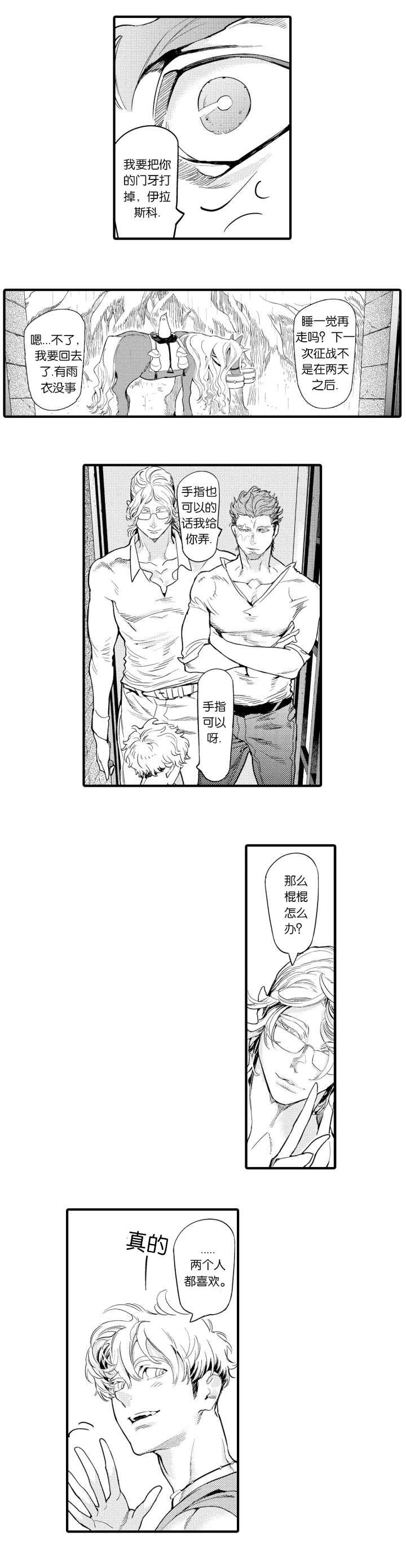 淘气包马小跳漫画书韩漫全集-9_初遇无删减无遮挡章节图片 