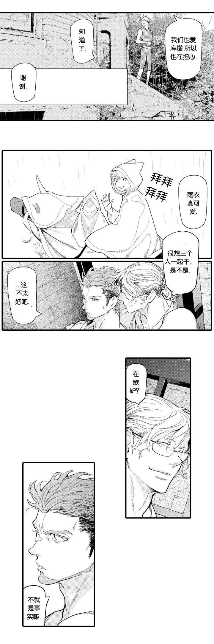 淘气包马小跳漫画书韩漫全集-9_初遇无删减无遮挡章节图片 