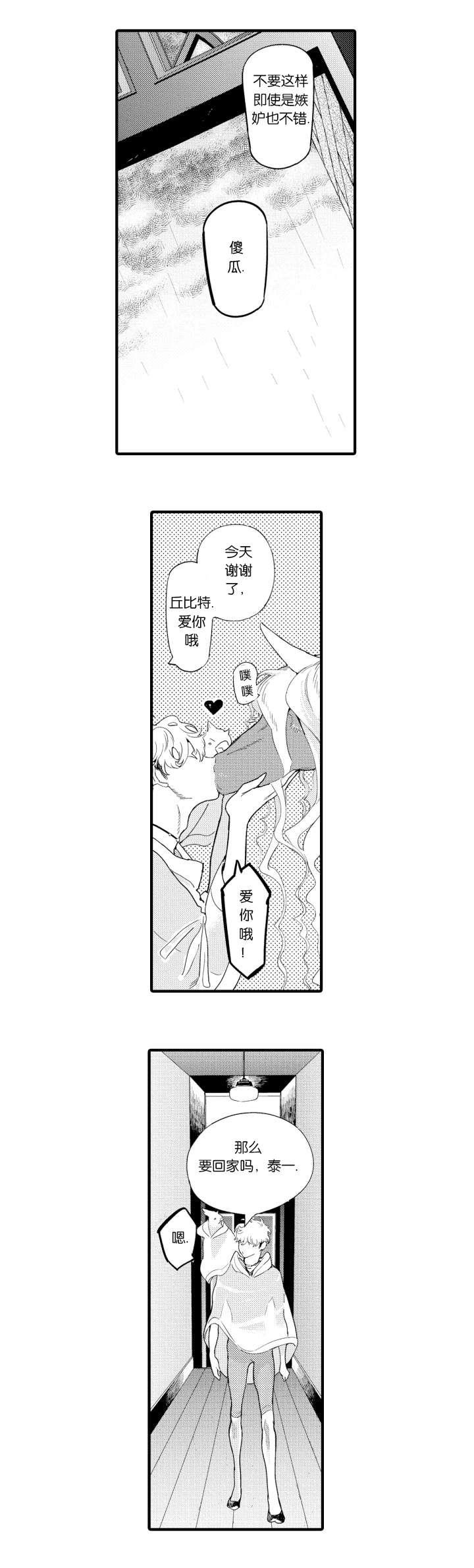 淘气包马小跳漫画书韩漫全集-9_初遇无删减无遮挡章节图片 