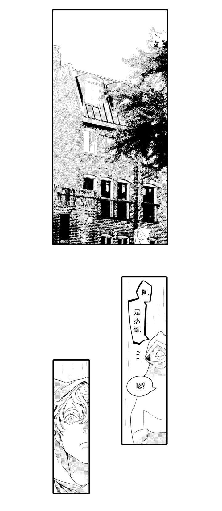 淘气包马小跳漫画书韩漫全集-9_初遇无删减无遮挡章节图片 