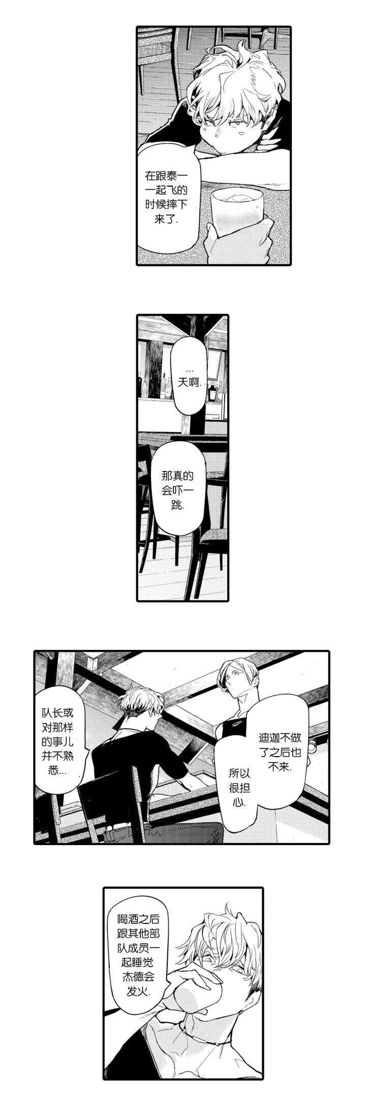 淘气包马小跳漫画书韩漫全集-10_利佳无删减无遮挡章节图片 