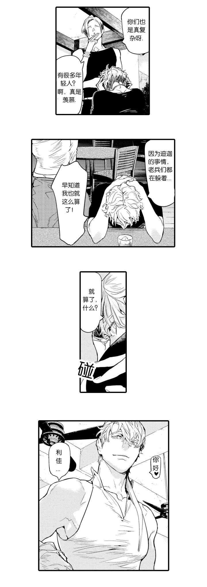 淘气包马小跳漫画书韩漫全集-10_利佳无删减无遮挡章节图片 