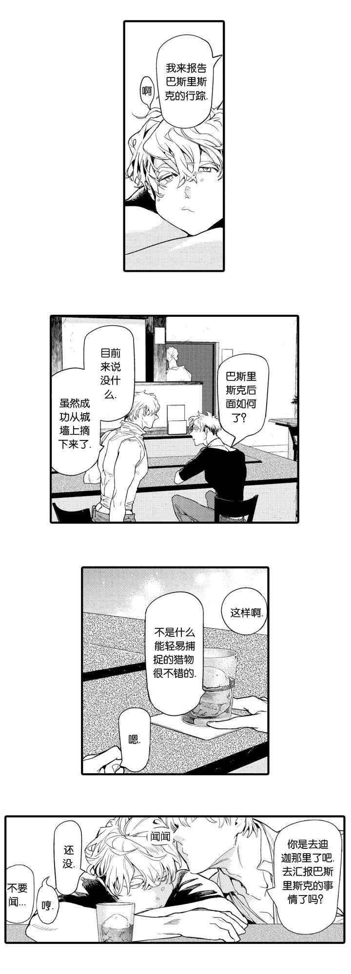 淘气包马小跳漫画书韩漫全集-10_利佳无删减无遮挡章节图片 
