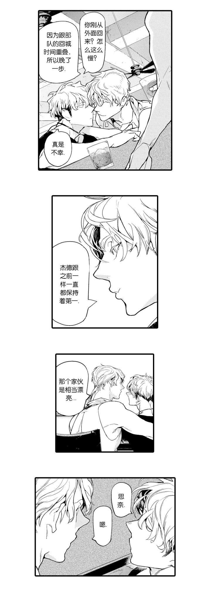 淘气包马小跳漫画书韩漫全集-10_利佳无删减无遮挡章节图片 