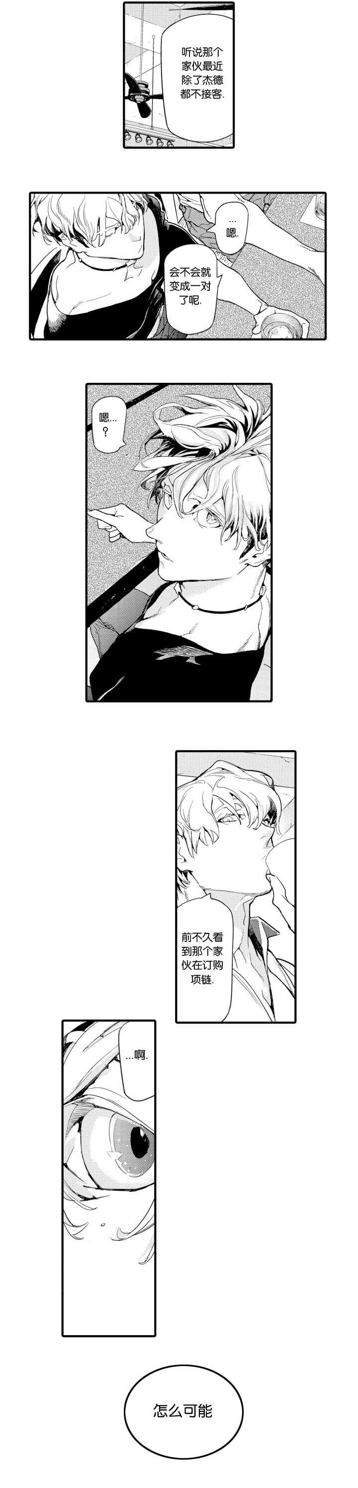 淘气包马小跳漫画书韩漫全集-10_利佳无删减无遮挡章节图片 