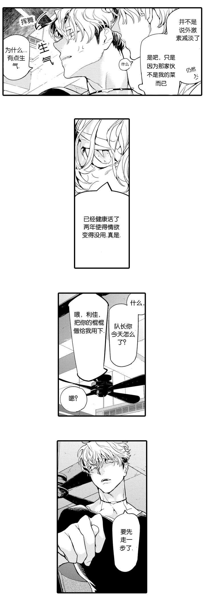 淘气包马小跳漫画书韩漫全集-11_副作用无删减无遮挡章节图片 