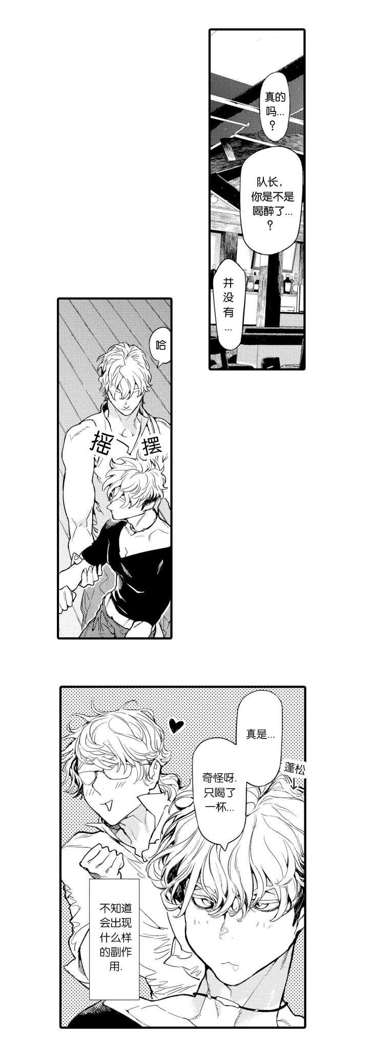 淘气包马小跳漫画书韩漫全集-11_副作用无删减无遮挡章节图片 