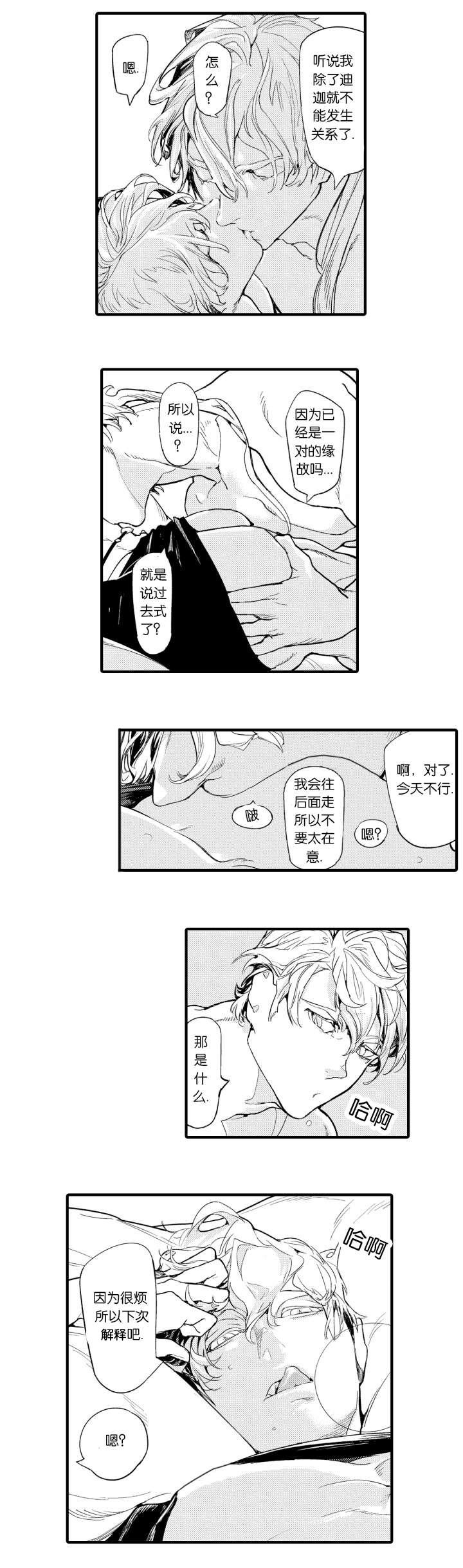 淘气包马小跳漫画书韩漫全集-11_副作用无删减无遮挡章节图片 