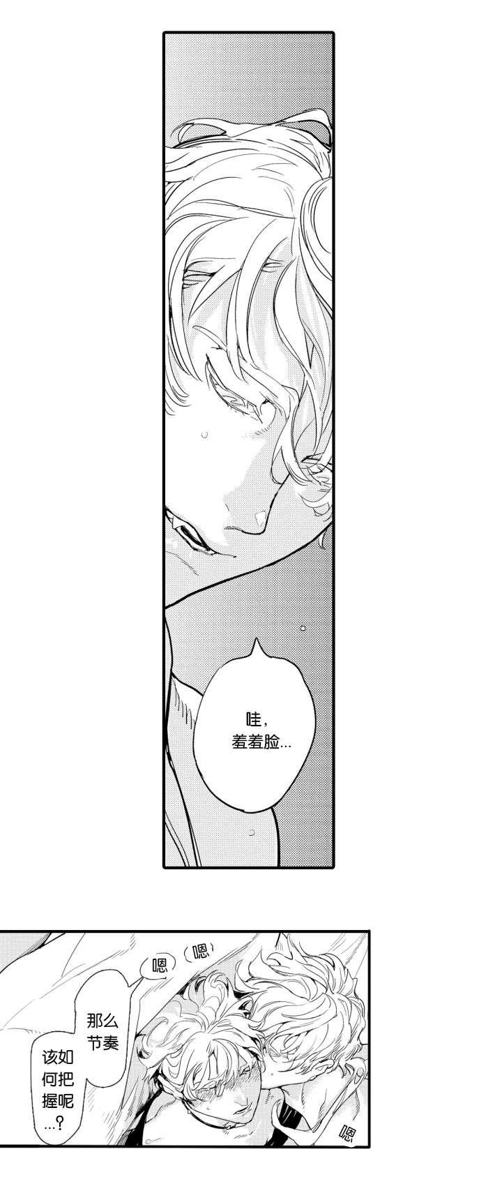 淘气包马小跳漫画书韩漫全集-11_副作用无删减无遮挡章节图片 