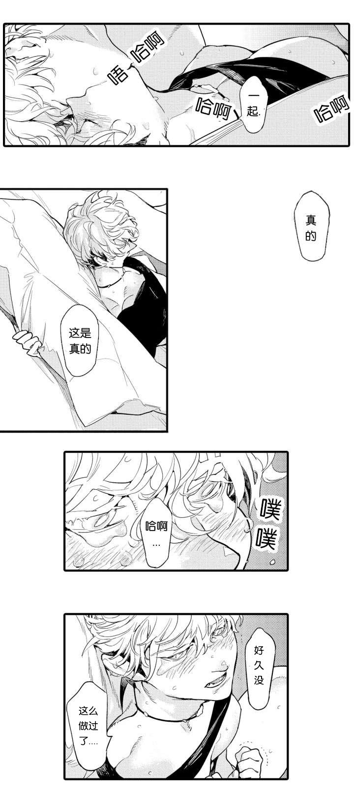 淘气包马小跳漫画书韩漫全集-11_副作用无删减无遮挡章节图片 