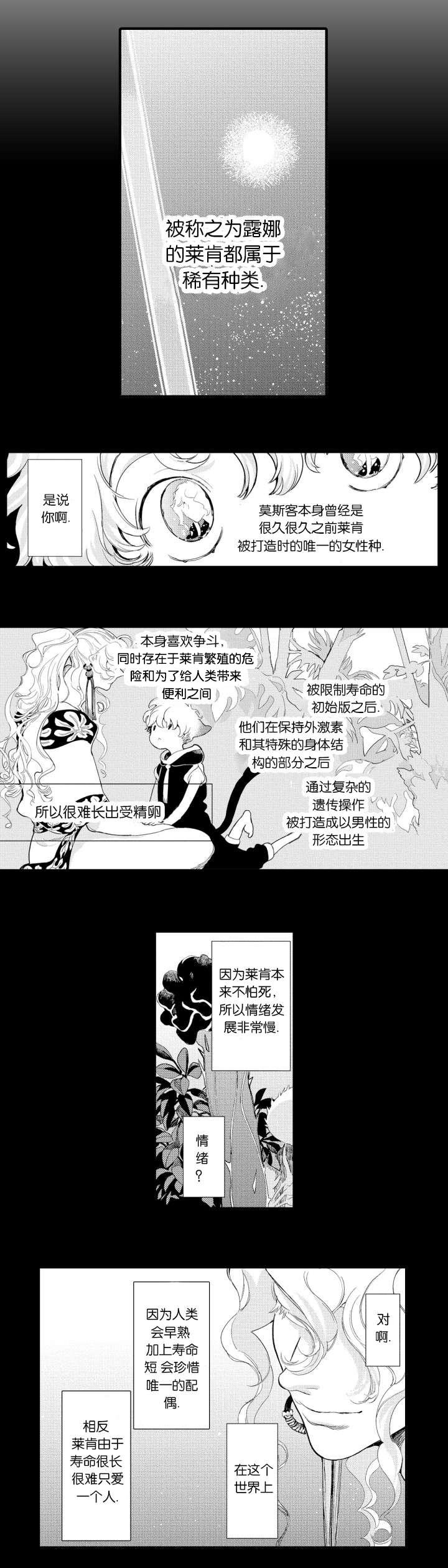 淘气包马小跳漫画书韩漫全集-12_起源无删减无遮挡章节图片 