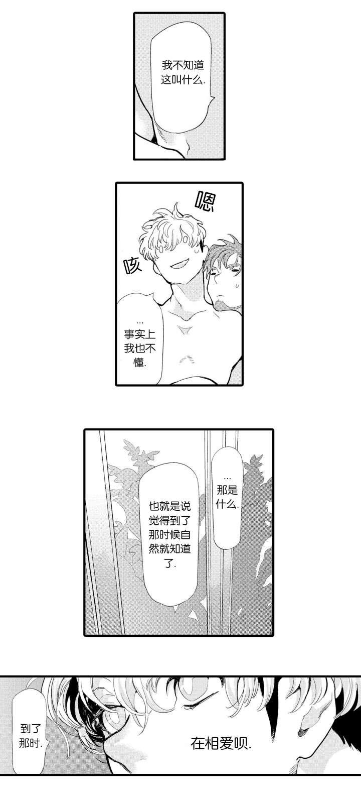 淘气包马小跳漫画书韩漫全集-12_起源无删减无遮挡章节图片 