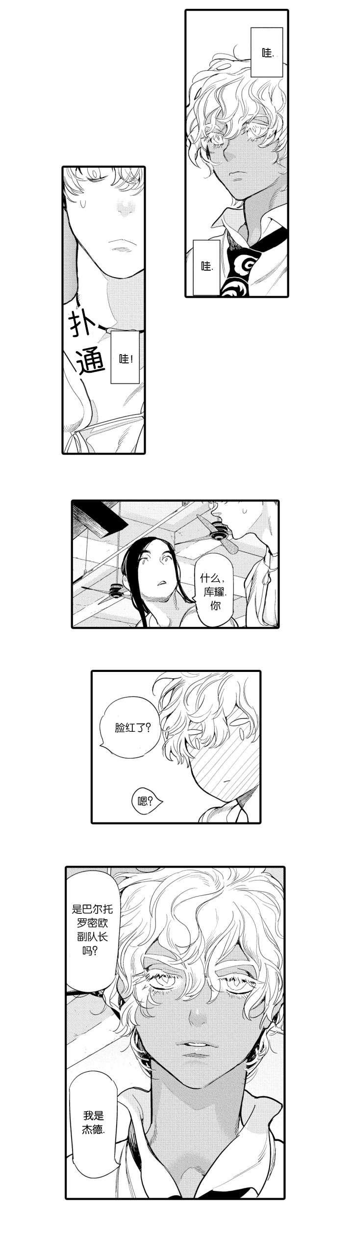 淘气包马小跳漫画书韩漫全集-13_相遇无删减无遮挡章节图片 