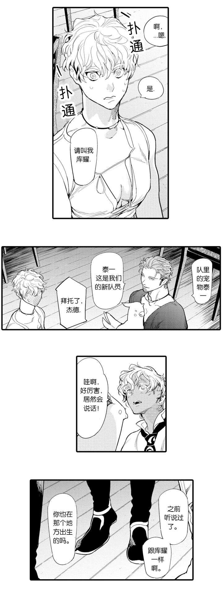 淘气包马小跳漫画书韩漫全集-13_相遇无删减无遮挡章节图片 