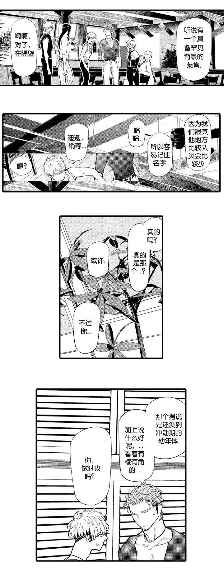 淘气包马小跳漫画书韩漫全集-13_相遇无删减无遮挡章节图片 