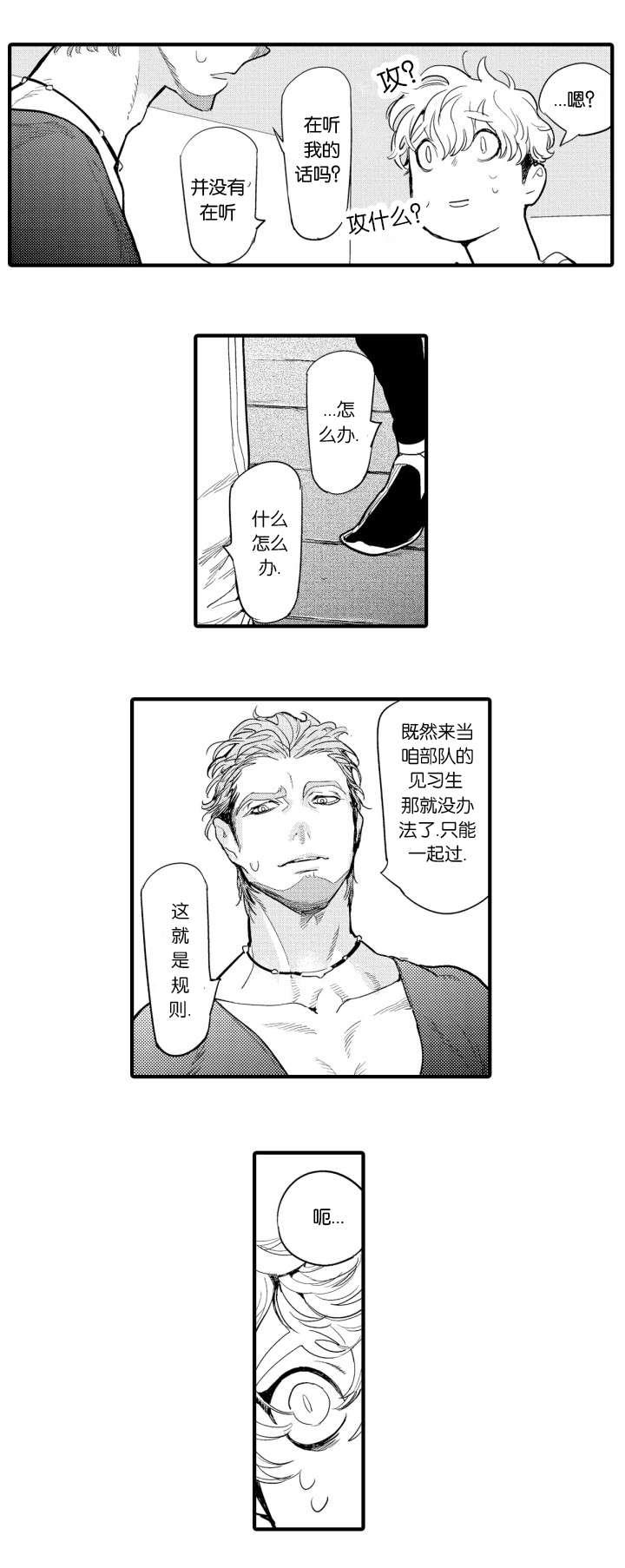 淘气包马小跳漫画书韩漫全集-13_相遇无删减无遮挡章节图片 