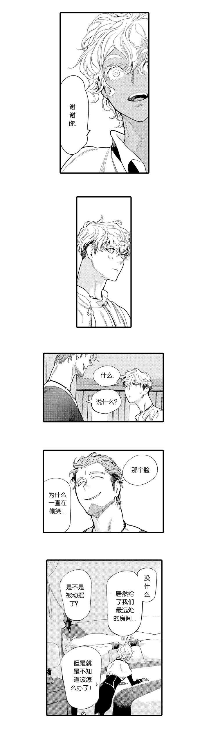 淘气包马小跳漫画书韩漫全集-13_相遇无删减无遮挡章节图片 