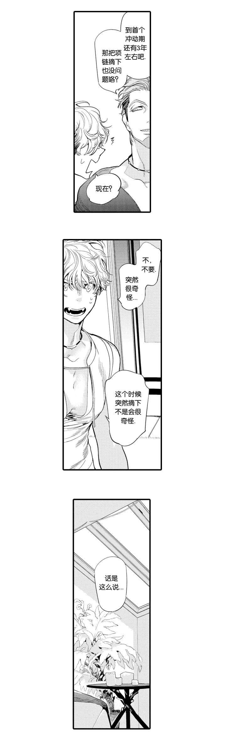 淘气包马小跳漫画书韩漫全集-13_相遇无删减无遮挡章节图片 