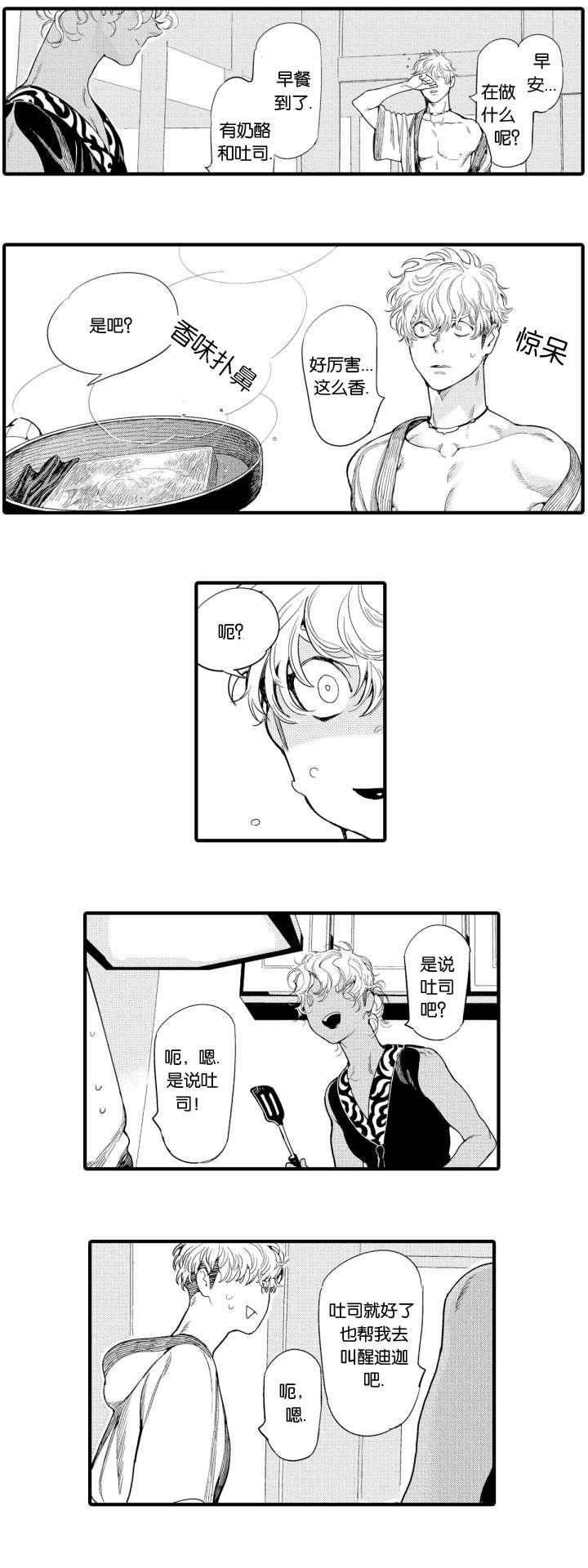 淘气包马小跳漫画书韩漫全集-13_相遇无删减无遮挡章节图片 