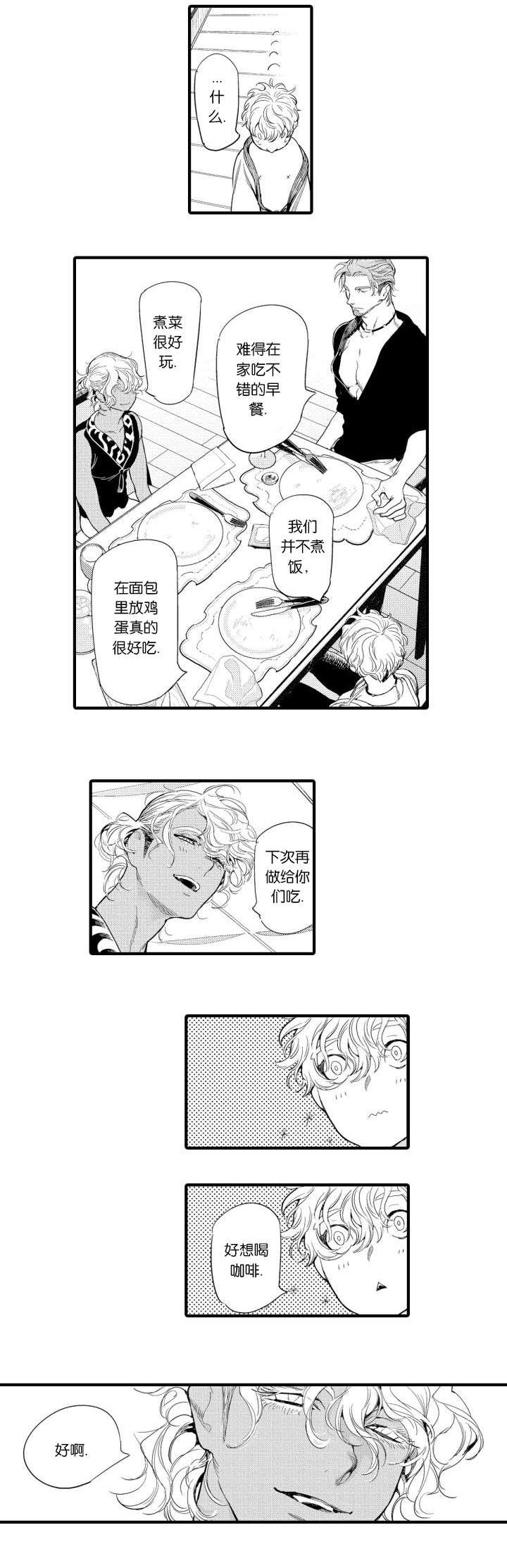 淘气包马小跳漫画书韩漫全集-13_相遇无删减无遮挡章节图片 