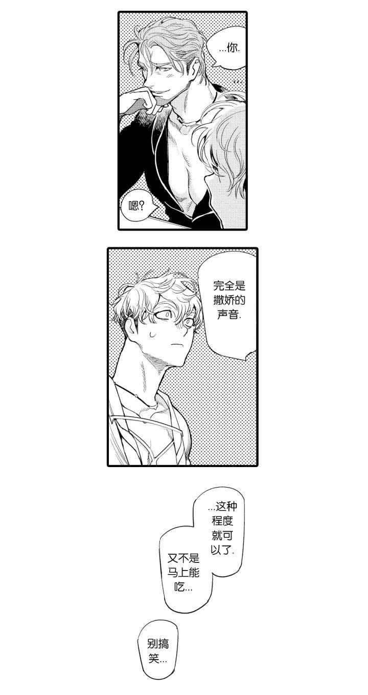 淘气包马小跳漫画书韩漫全集-13_相遇无删减无遮挡章节图片 