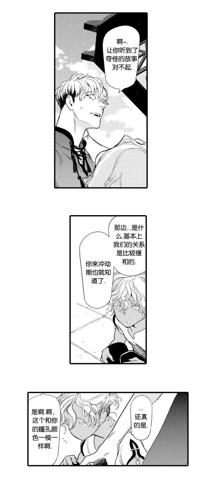 淘气包马小跳漫画书韩漫全集-14_相处无删减无遮挡章节图片 