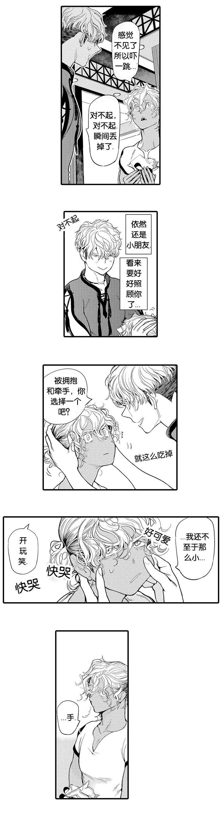 淘气包马小跳漫画书韩漫全集-14_相处无删减无遮挡章节图片 