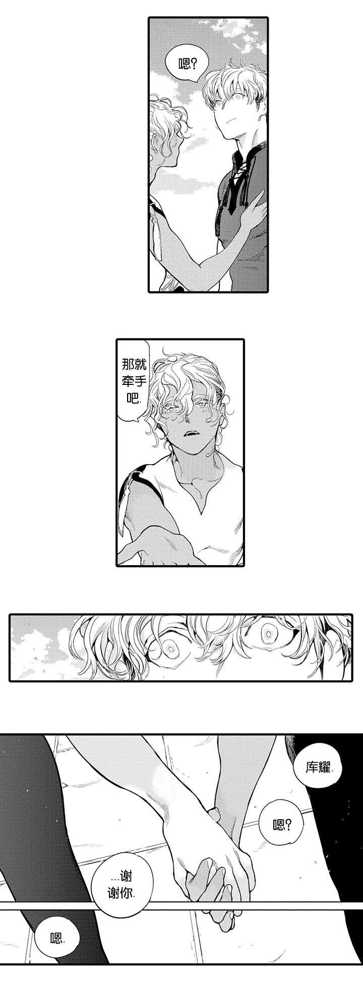 淘气包马小跳漫画书韩漫全集-14_相处无删减无遮挡章节图片 