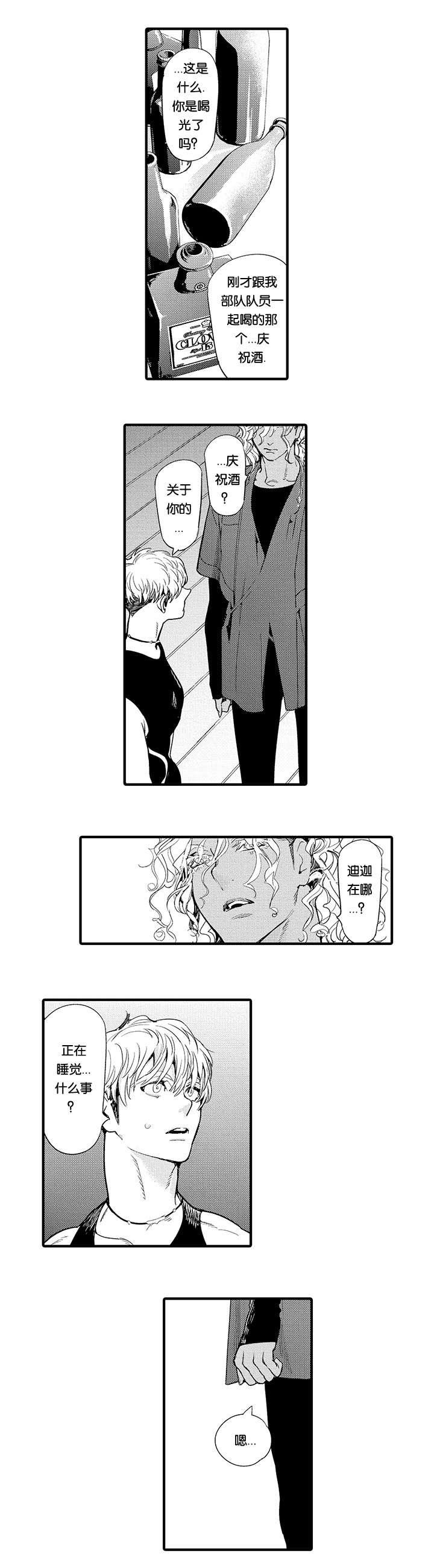 淘气包马小跳漫画书韩漫全集-15_触碰无删减无遮挡章节图片 