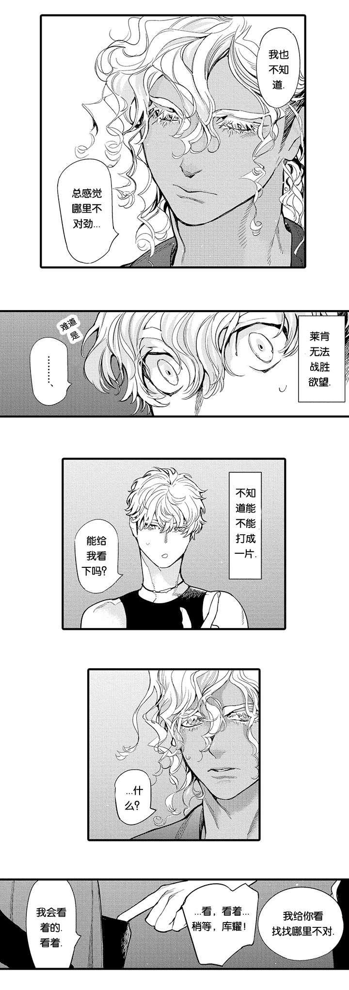 淘气包马小跳漫画书韩漫全集-15_触碰无删减无遮挡章节图片 