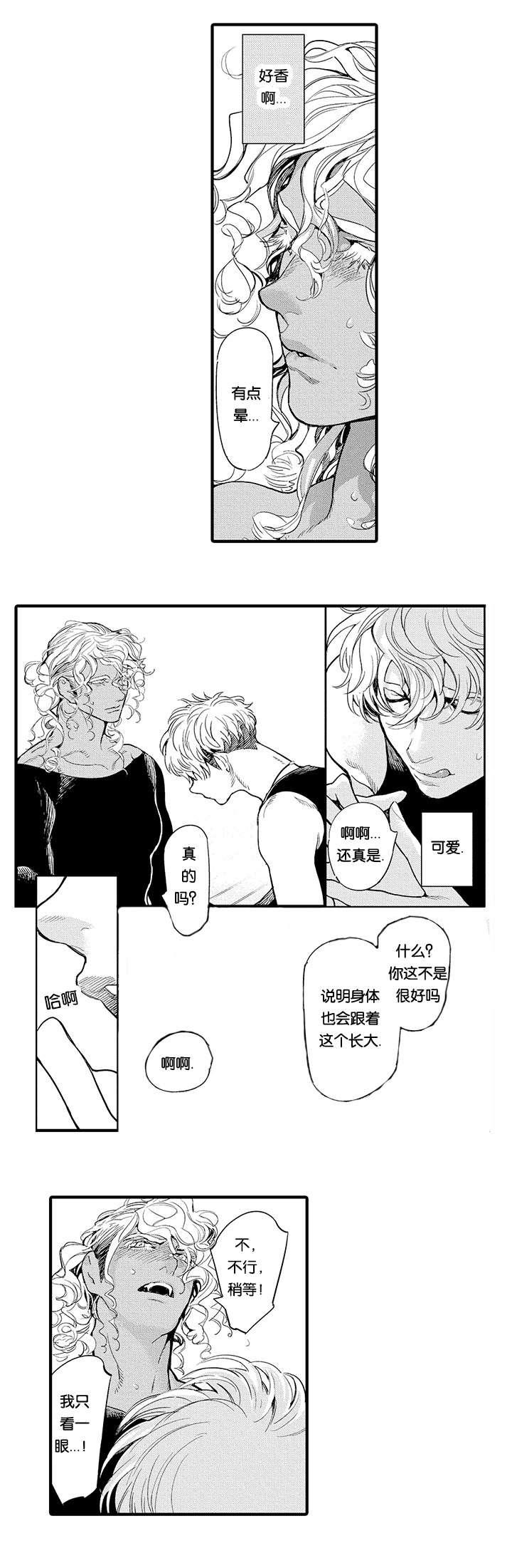 淘气包马小跳漫画书韩漫全集-15_触碰无删减无遮挡章节图片 