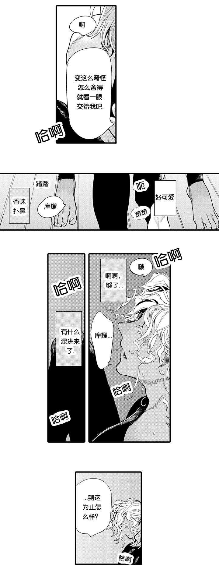 淘气包马小跳漫画书韩漫全集-15_触碰无删减无遮挡章节图片 