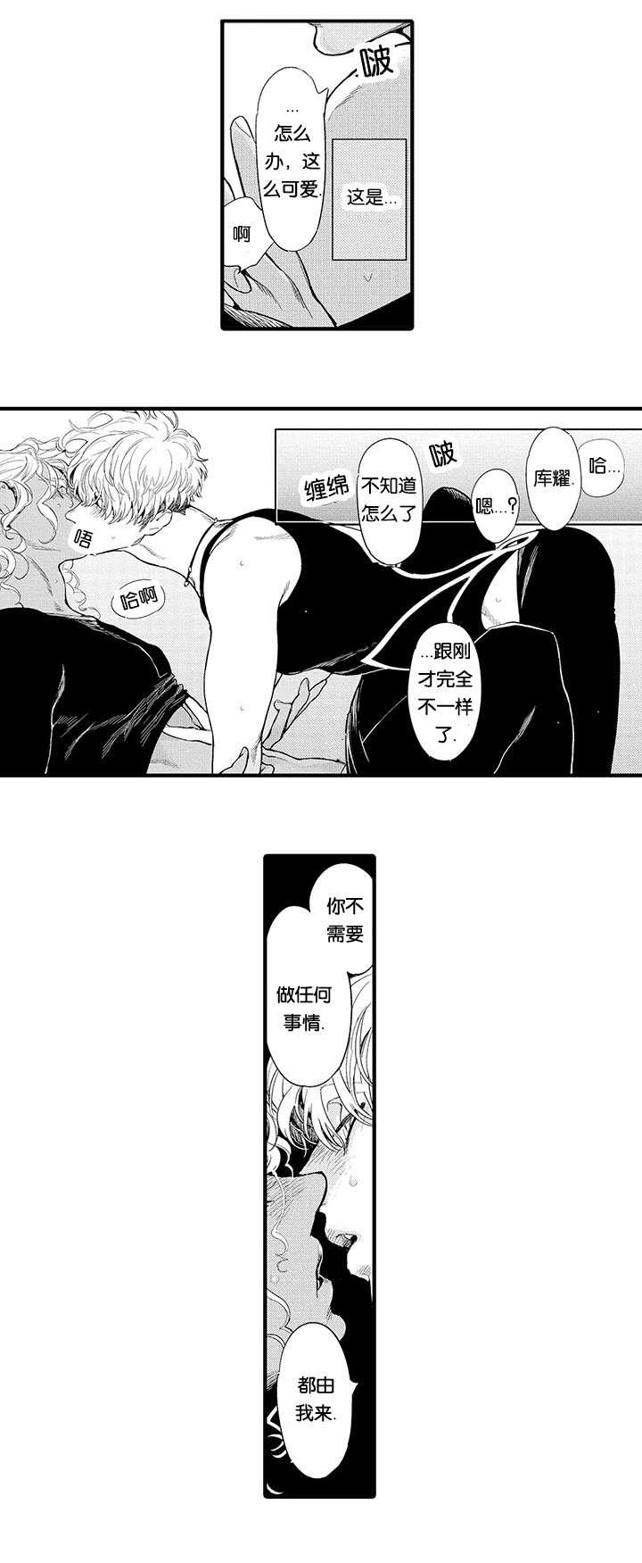 淘气包马小跳漫画书韩漫全集-15_触碰无删减无遮挡章节图片 