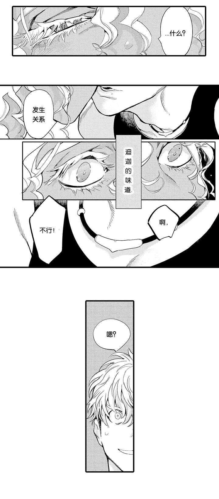 淘气包马小跳漫画书韩漫全集-15_触碰无删减无遮挡章节图片 
