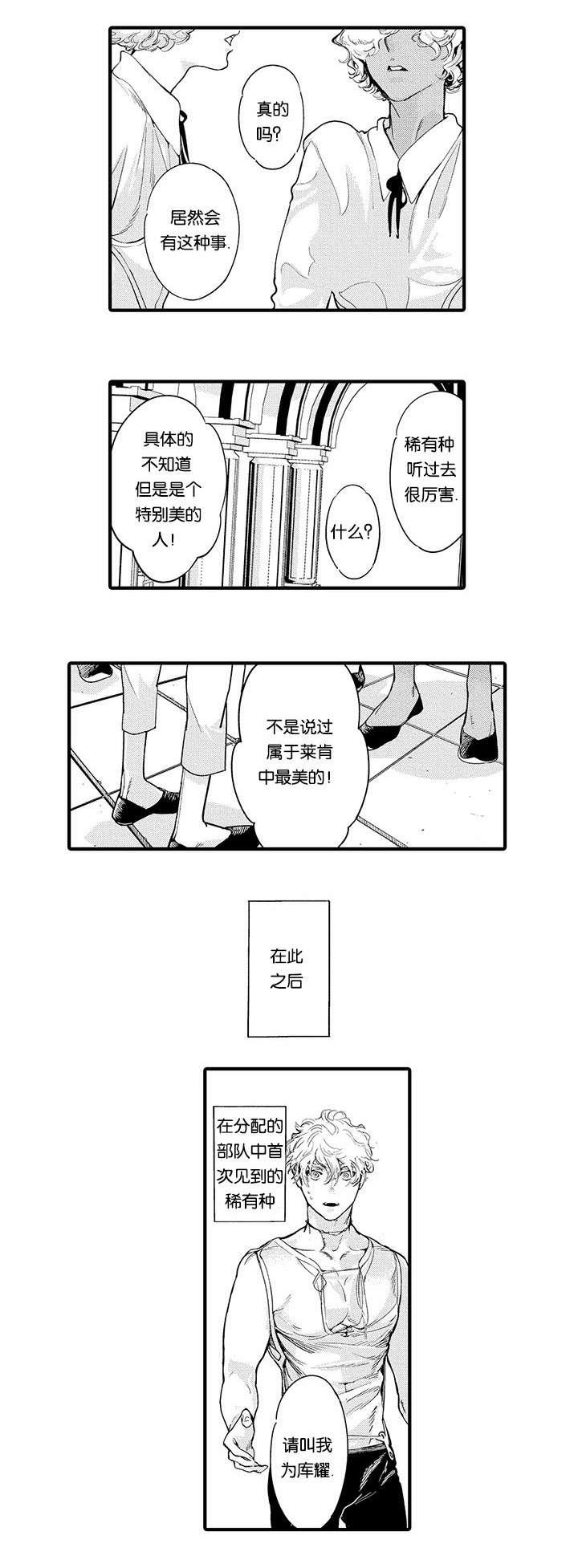 淘气包马小跳漫画书韩漫全集-16_保护无删减无遮挡章节图片 