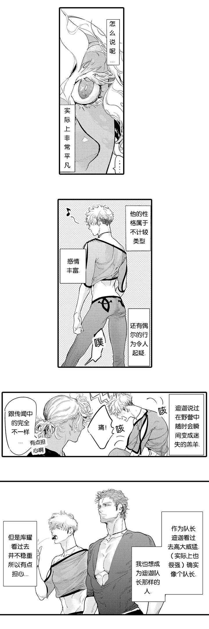 淘气包马小跳漫画书韩漫全集-16_保护无删减无遮挡章节图片 