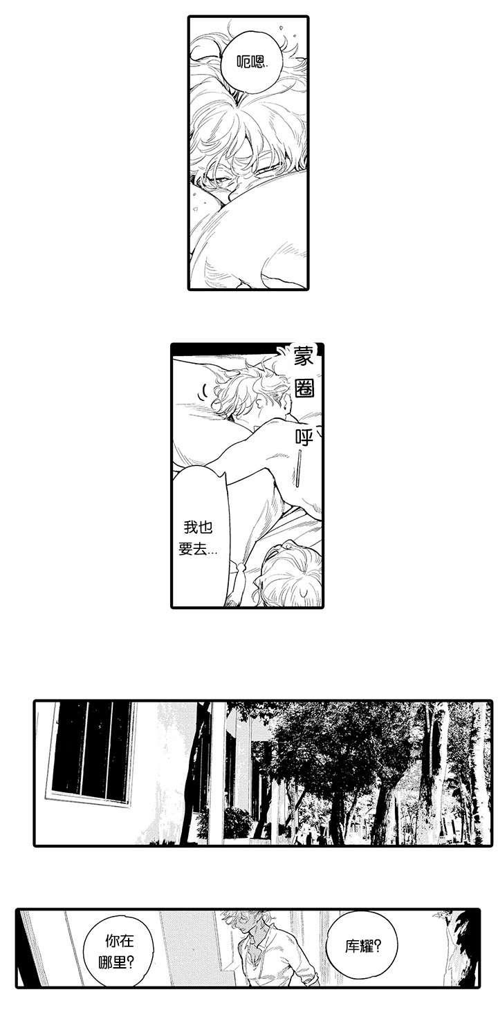 淘气包马小跳漫画书韩漫全集-16_保护无删减无遮挡章节图片 