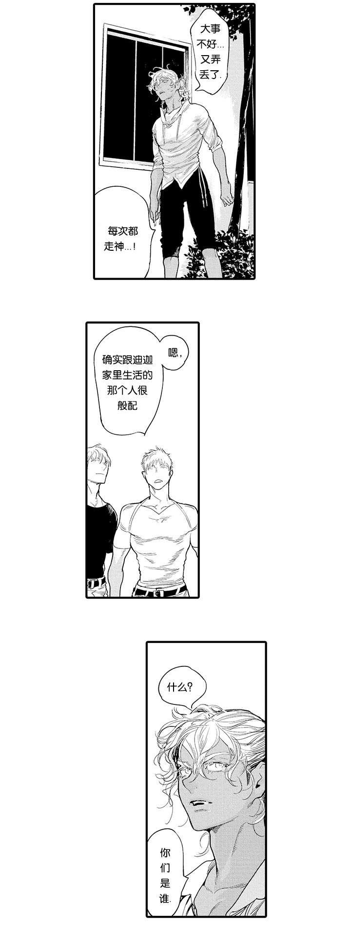 淘气包马小跳漫画书韩漫全集-16_保护无删减无遮挡章节图片 