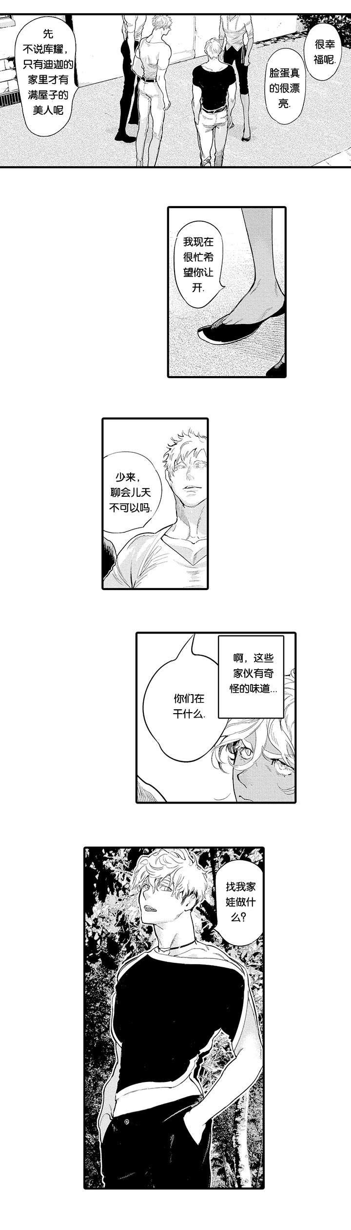 淘气包马小跳漫画书韩漫全集-16_保护无删减无遮挡章节图片 